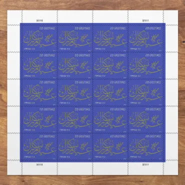 2016  EID Greetings Forever First Class Postage Stamps Foreverstamp